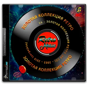 (Retro) VA - Золотая Коллекция Ретро (88CD) - 2003 - 2010 [MP3, tracks, 320 kbps]