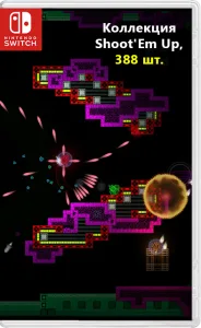 [NSW] Коллекция ShootEmUp аркад [ENG]