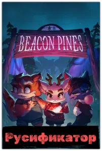[Русификатор] Beacon Pines (pol4rcat) (Текст)