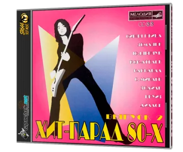 (Pop, Rock) VA - Хит-парад 80-х (выпуск 1/2) 1999, 2002 [MP3, tracks, 320 kbps]