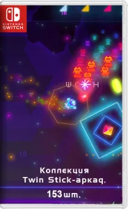 [NSW] Коллекция Twin-Stick аркад, 153 шт [RUS/ENG]