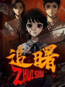 ZHUISHU (ENG/CHS) [Repack]
