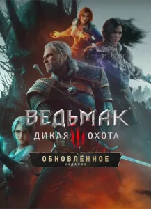 Ведьмак 3: Дикая Охота / The Witcher 3: Wild Hunt — Remastered (RUS/ENG/MULTi18) [RePack]