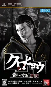 Black Leopard: Like a Dragon New Chapter / Kurohyou: Ryu ga Gotoku Shinshou [FULL][ISO][RUS] (Перевод на Русский язык v2.1 от 19.06.2026)