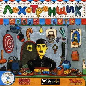 Лохотронщик: Crazy Loto (RUS) [P]